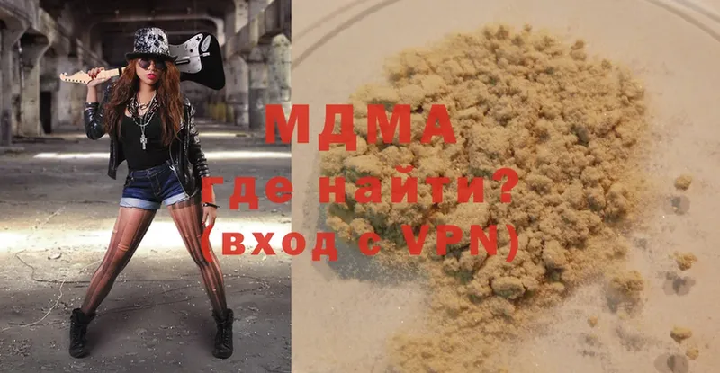 MDMA молли  Гаджиево 